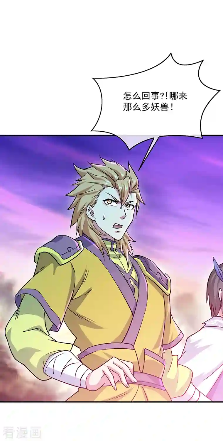 绝世战魂第304话 圣主相护