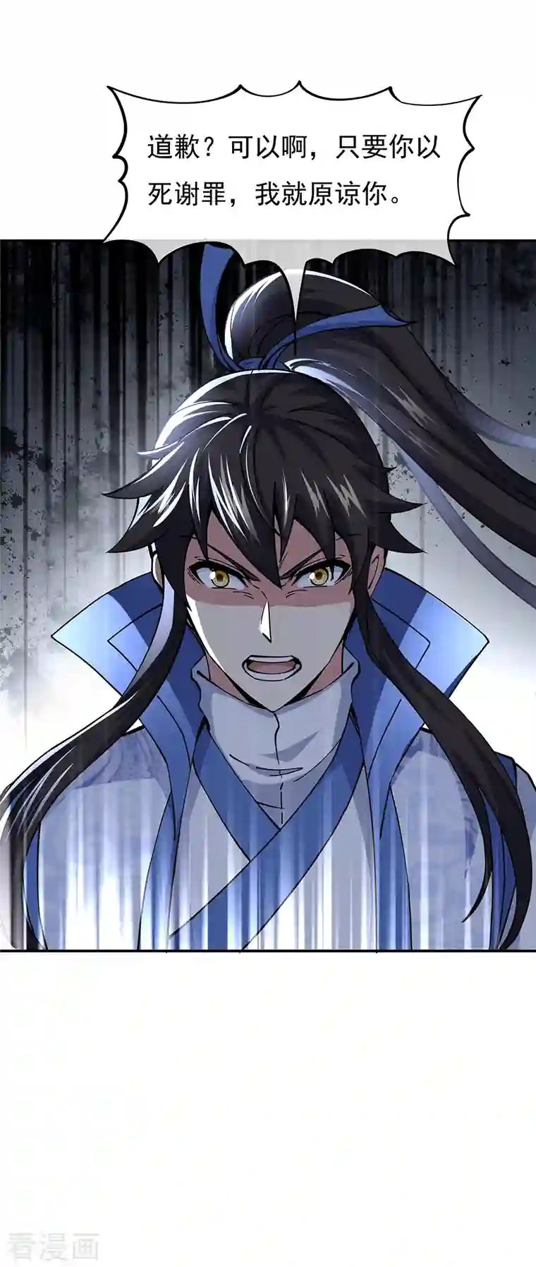 绝世战魂第304话 圣主相护