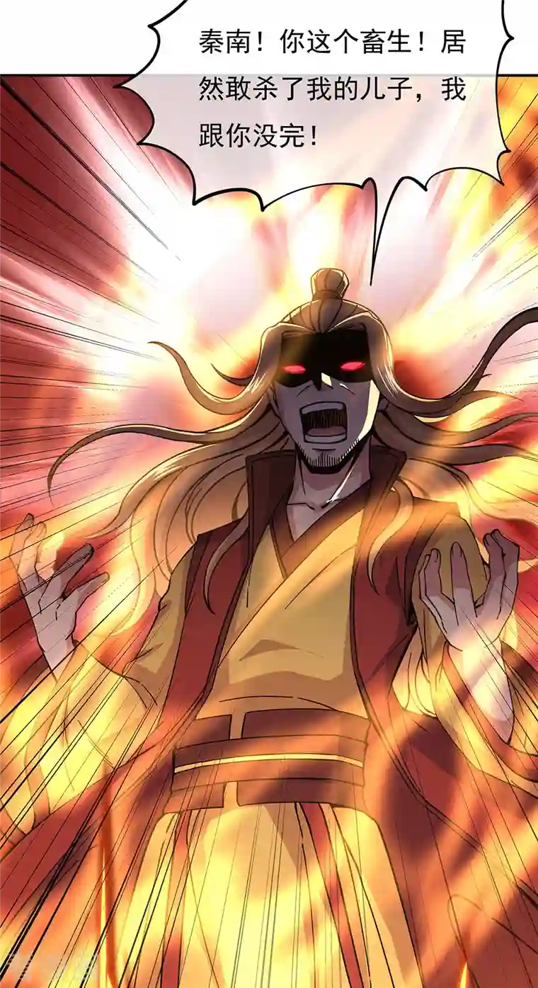 绝世战魂第304话 圣主相护