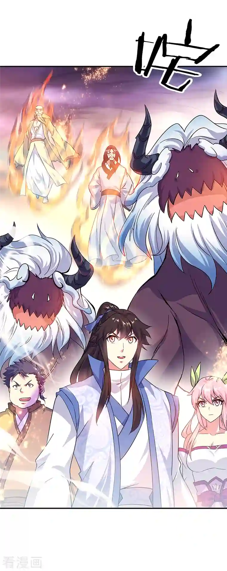 绝世战魂第304话 圣主相护