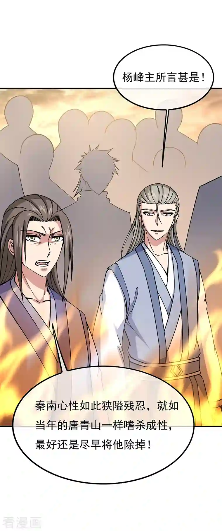 绝世战魂第304话 圣主相护