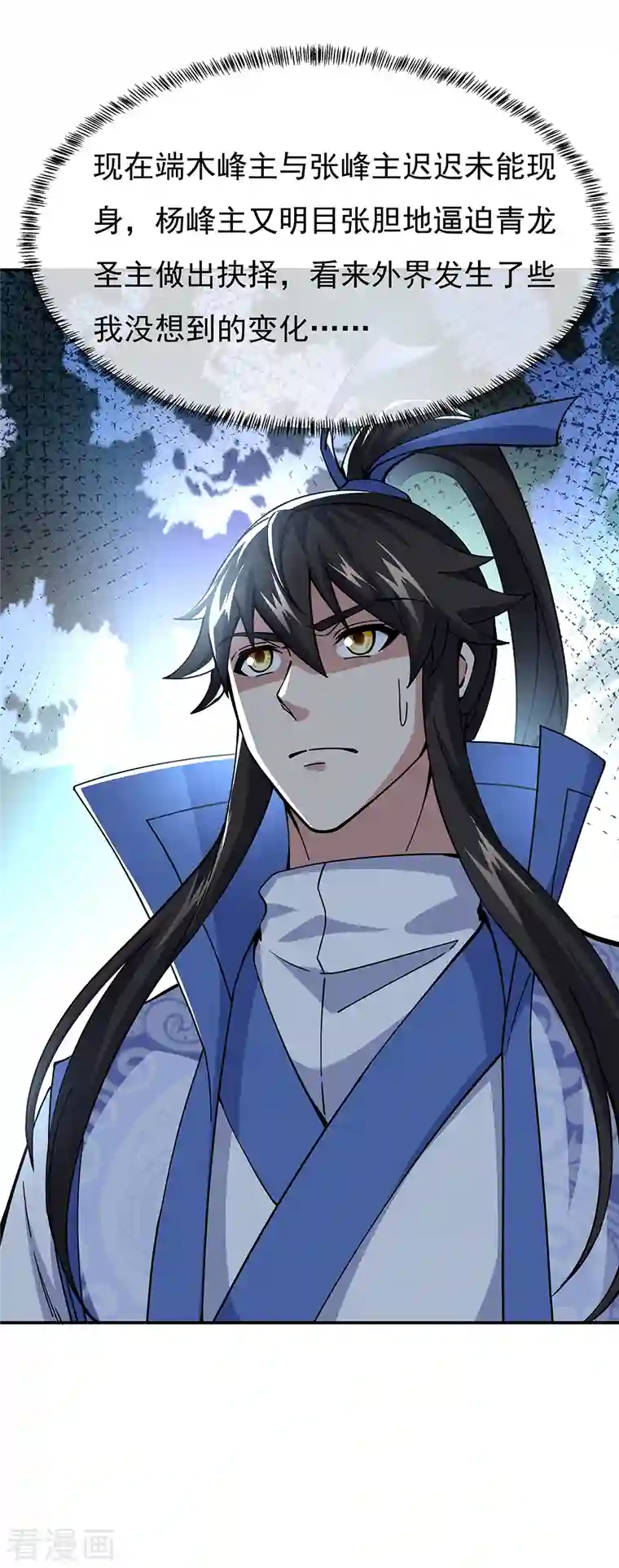 绝世战魂第304话 圣主相护