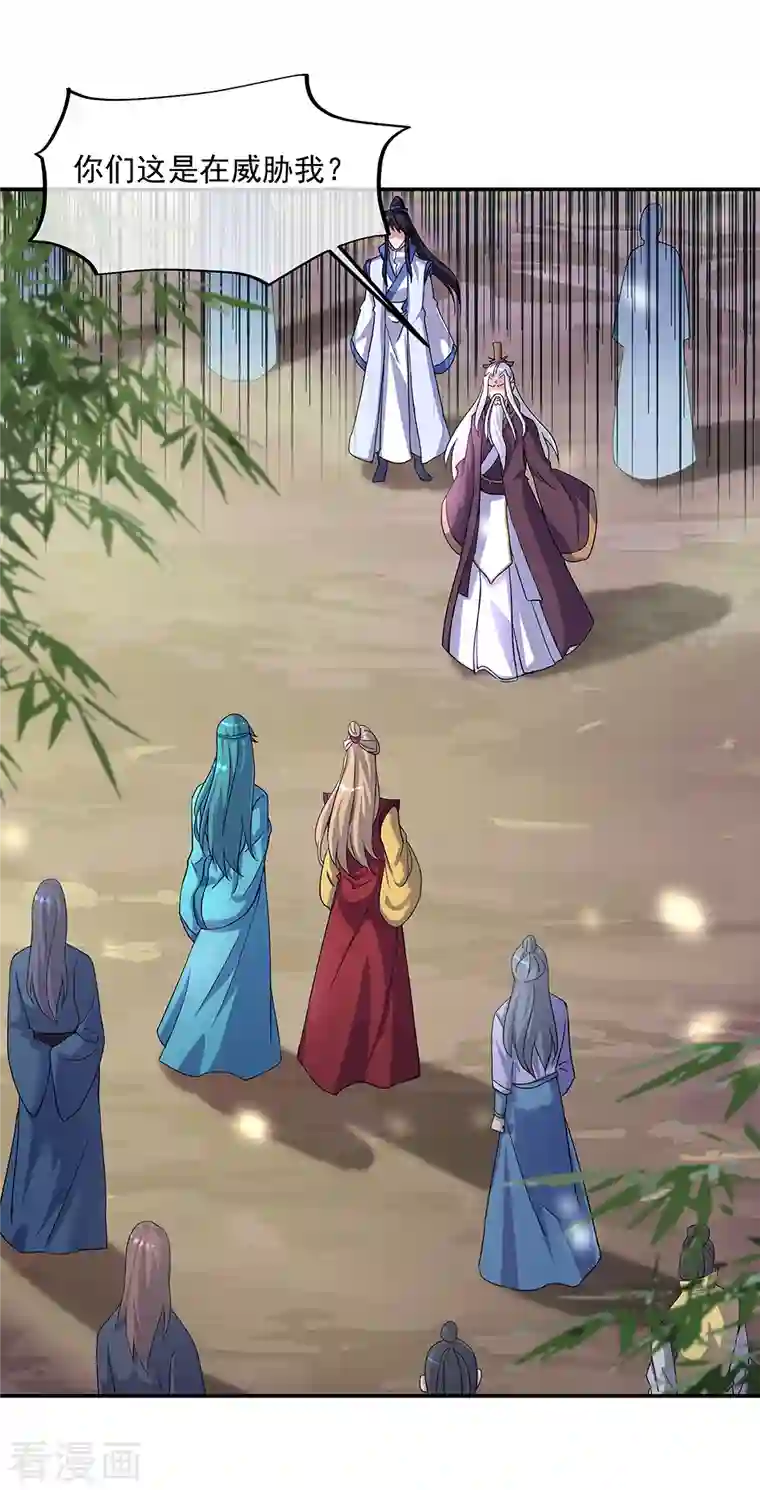 绝世战魂第304话 圣主相护