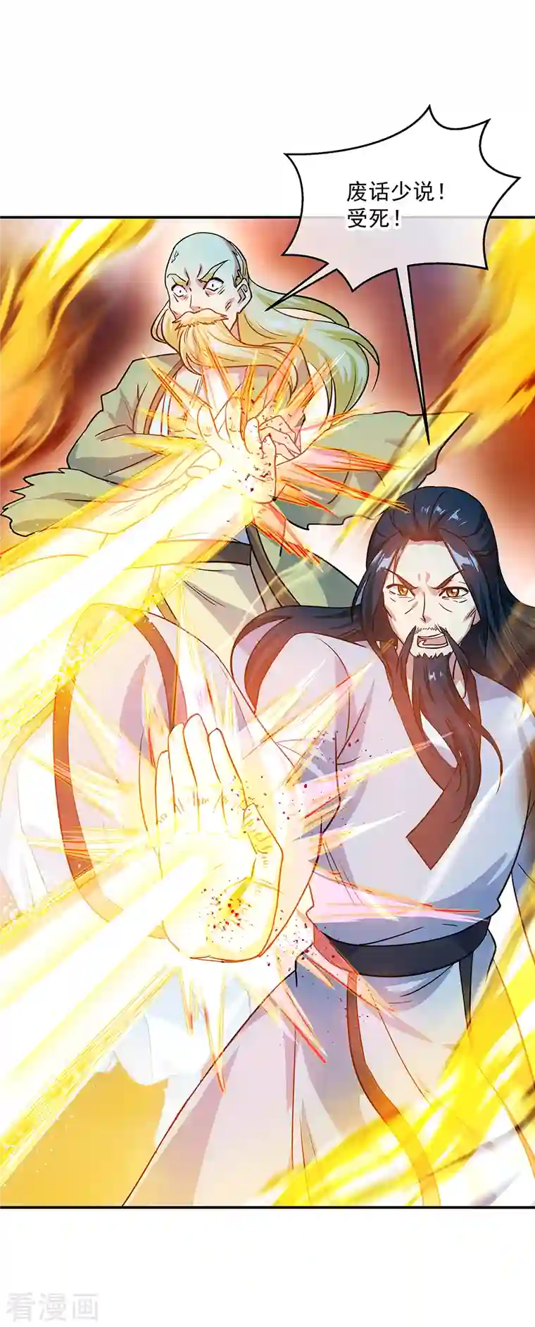 绝世战魂第304话 圣主相护