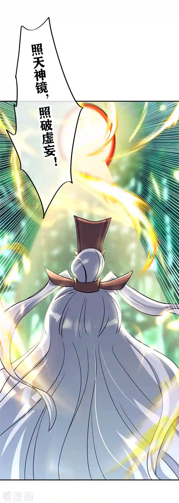 绝世战魂第304话 圣主相护