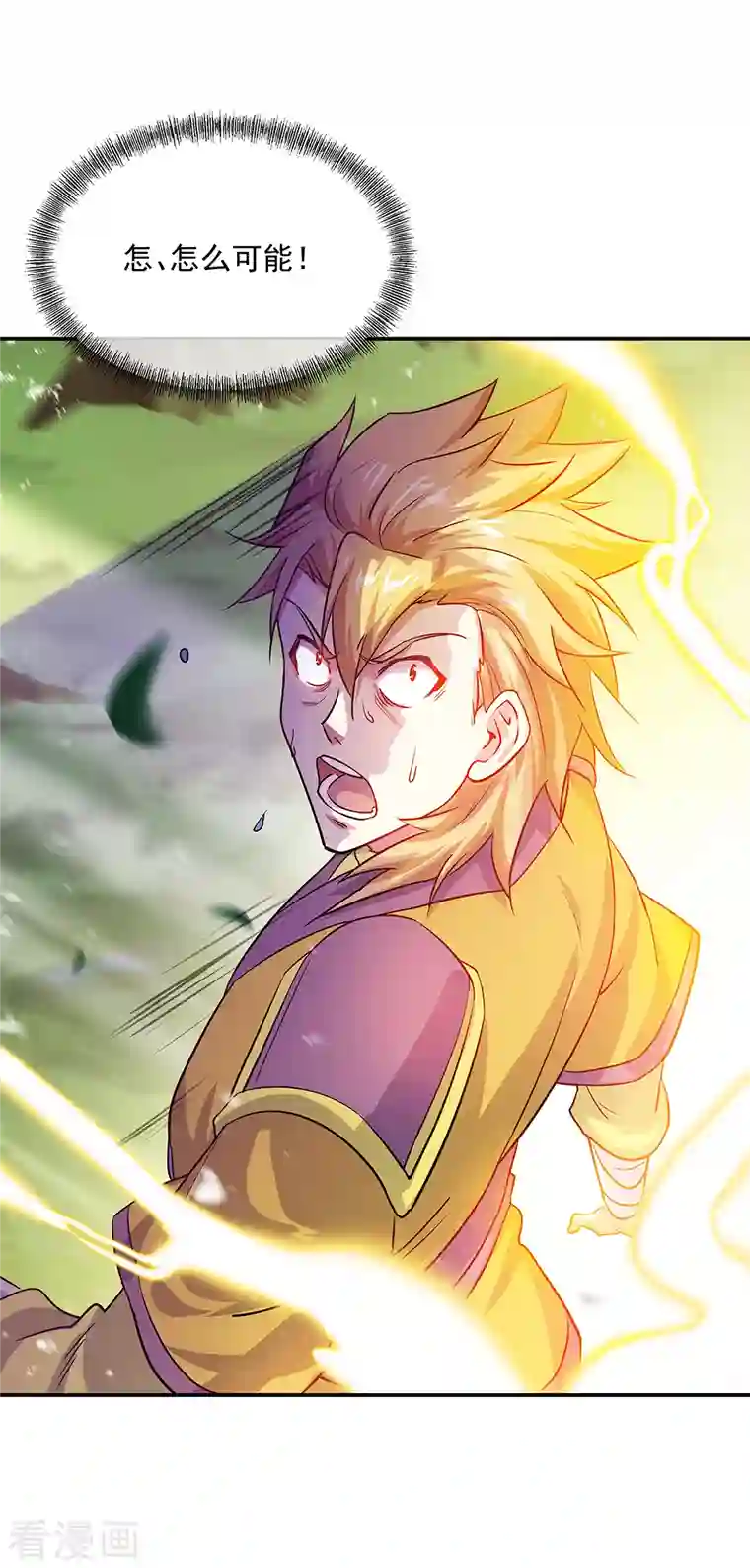 绝世战魂第304话 圣主相护