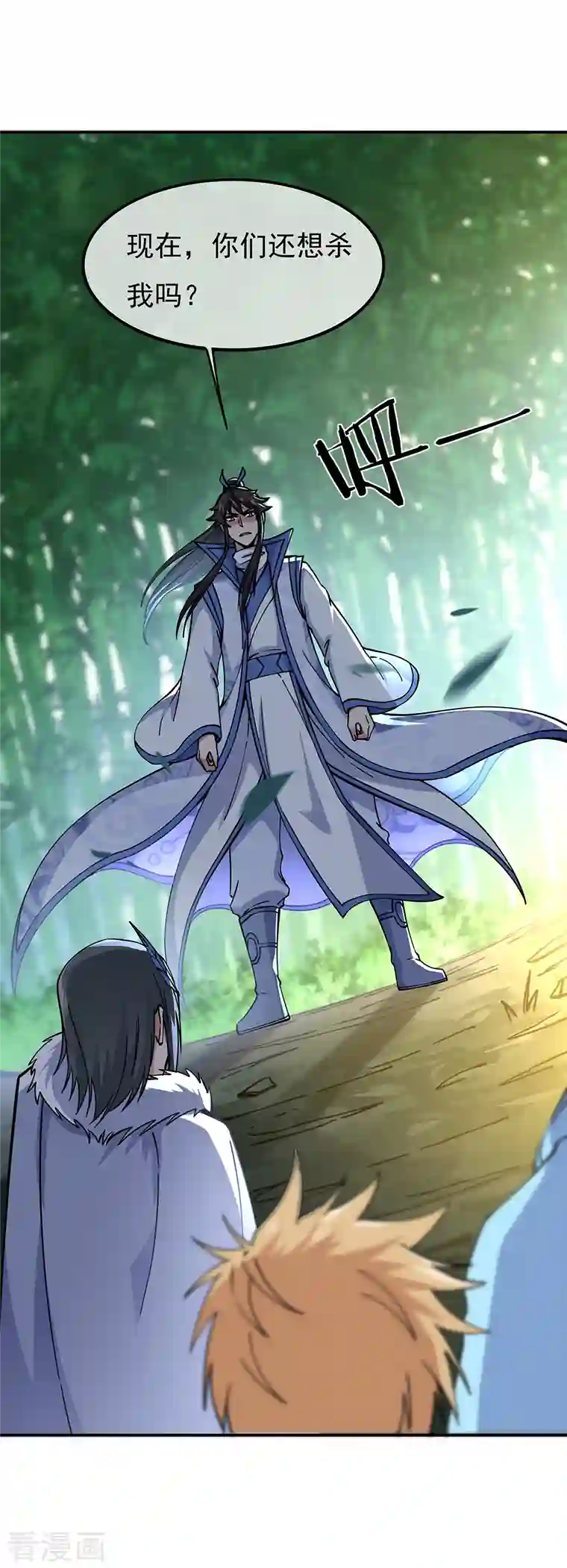 绝世战魂第304话 圣主相护