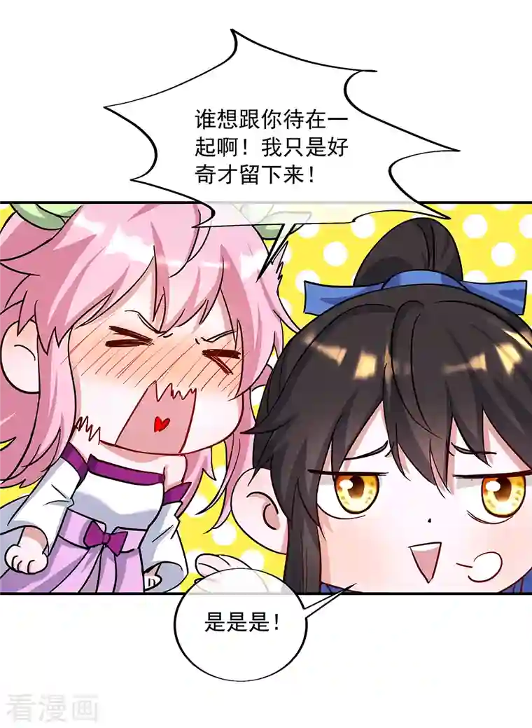 绝世战魂第305话 飞扬联盟