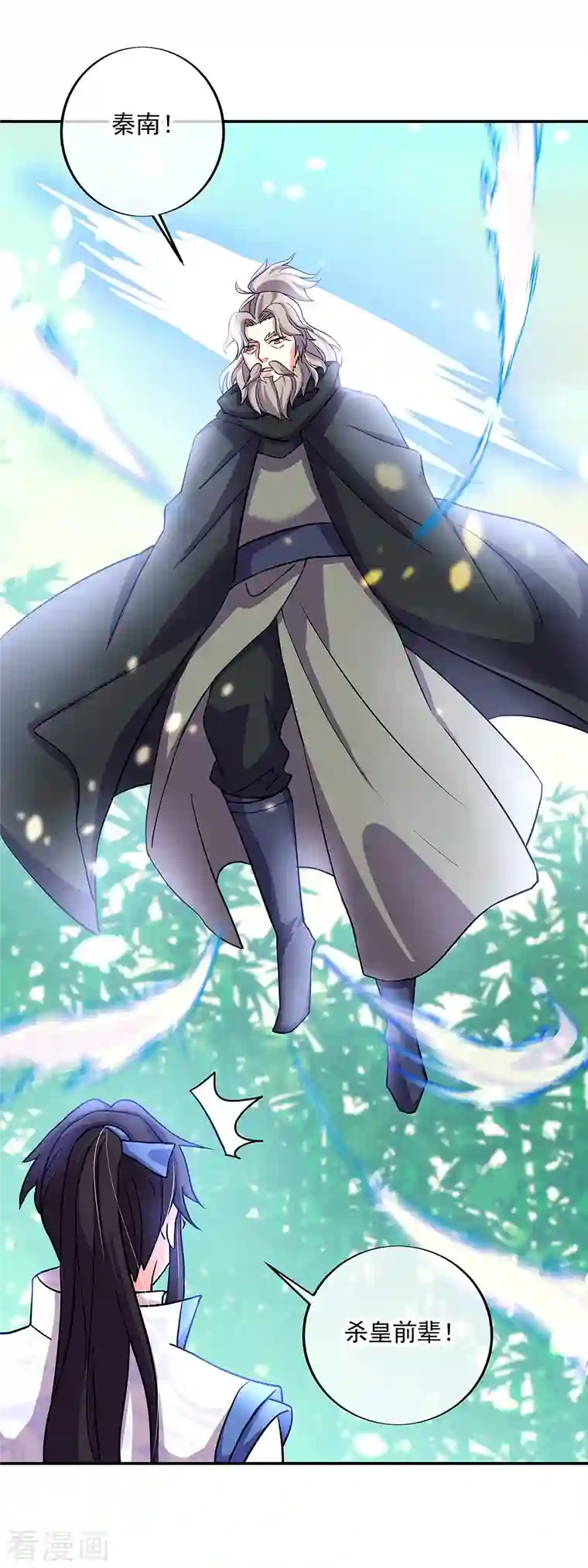 绝世战魂第305话 飞扬联盟