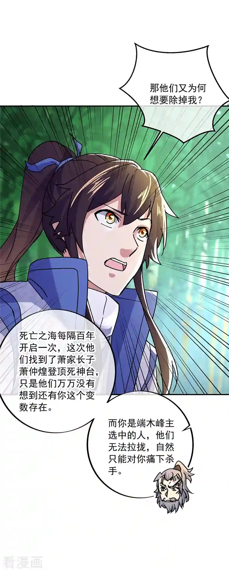 绝世战魂第305话 飞扬联盟