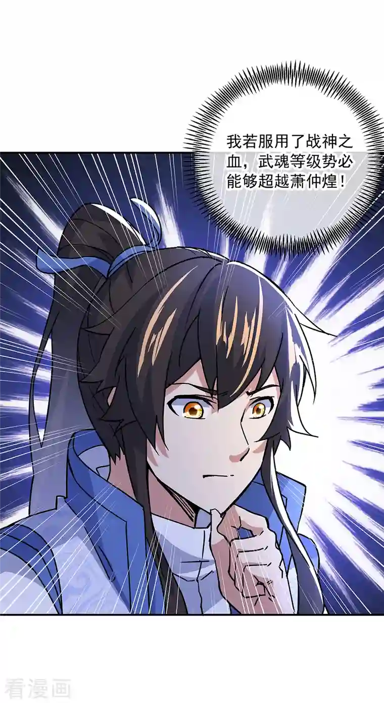 绝世战魂第305话 飞扬联盟