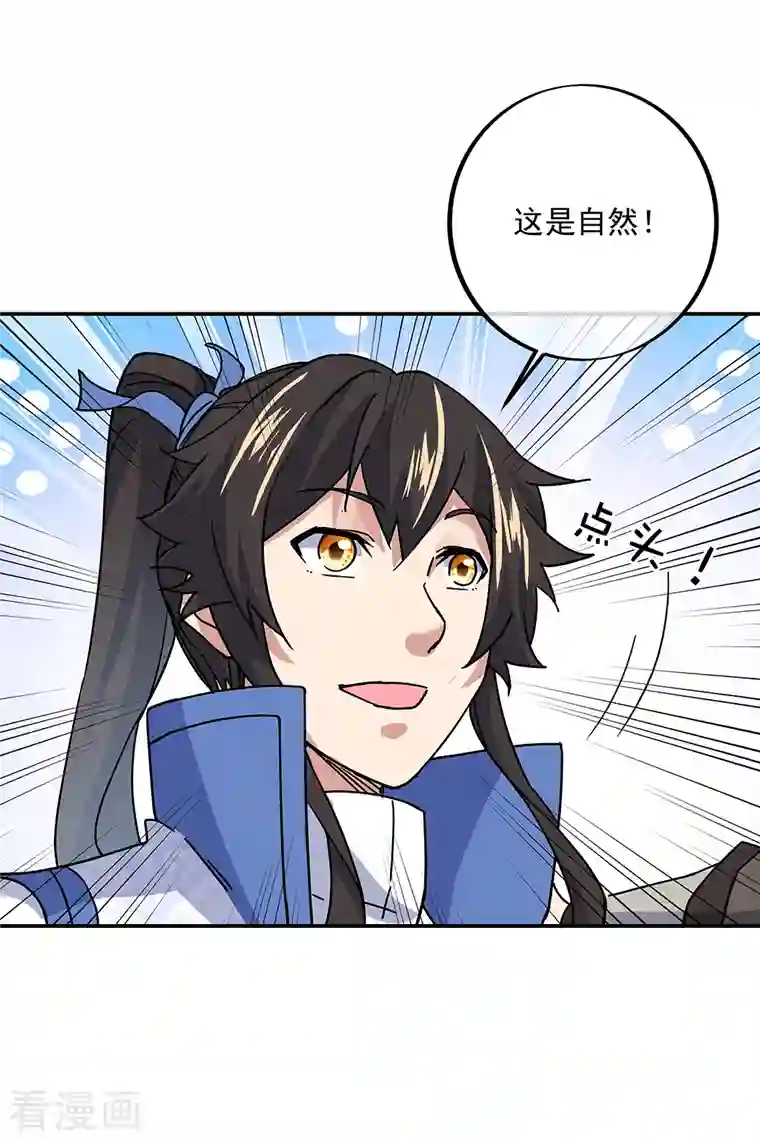 绝世战魂第305话 飞扬联盟