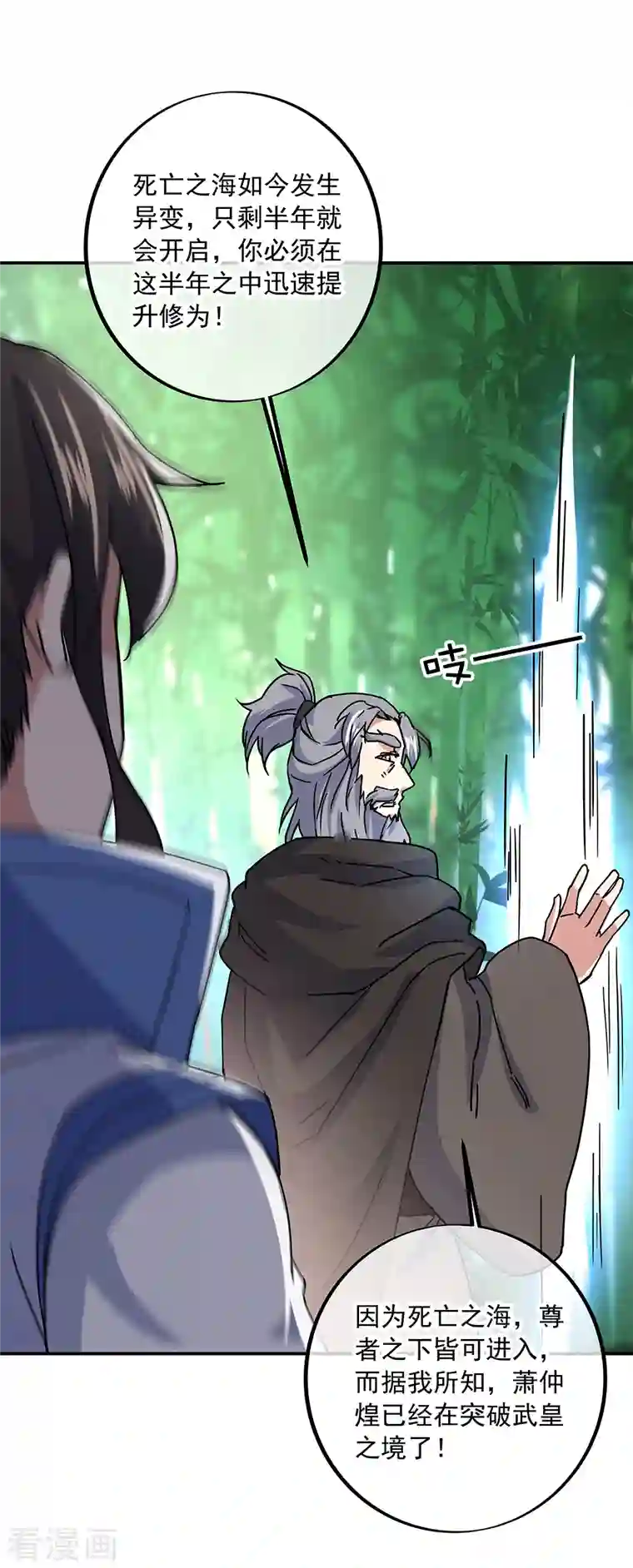 绝世战魂第305话 飞扬联盟