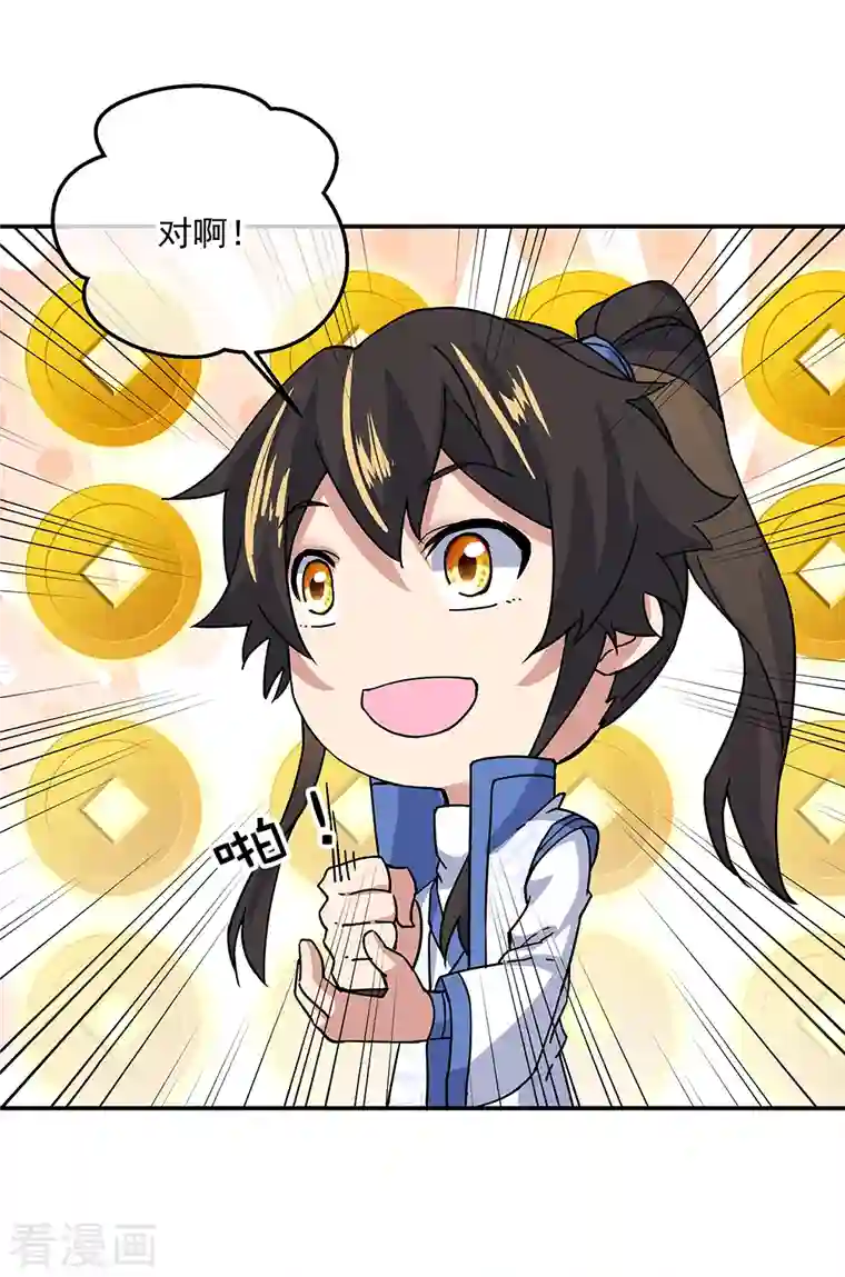 绝世战魂第305话 飞扬联盟