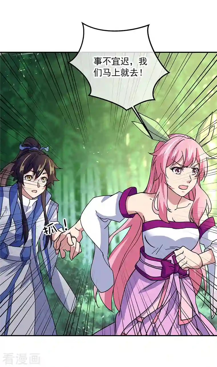 绝世战魂第305话 飞扬联盟