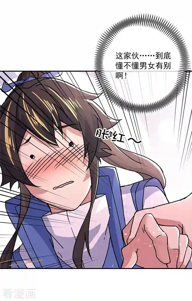 绝世战魂第305话 飞扬联盟