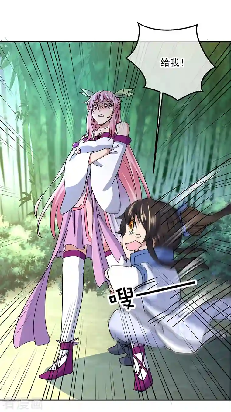 绝世战魂第305话 飞扬联盟