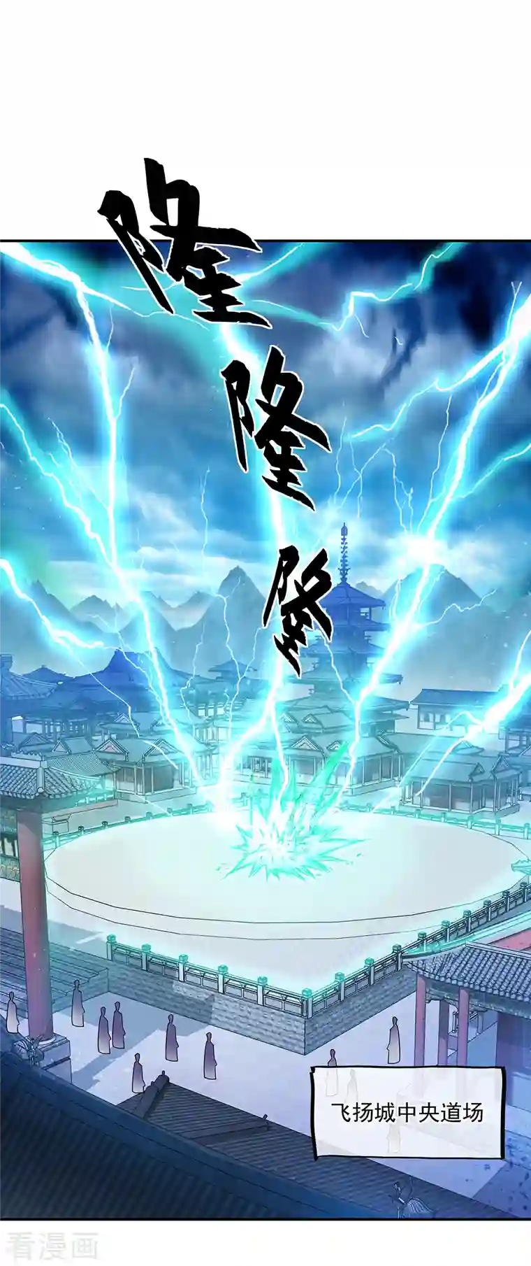 绝世战魂第305话 飞扬联盟