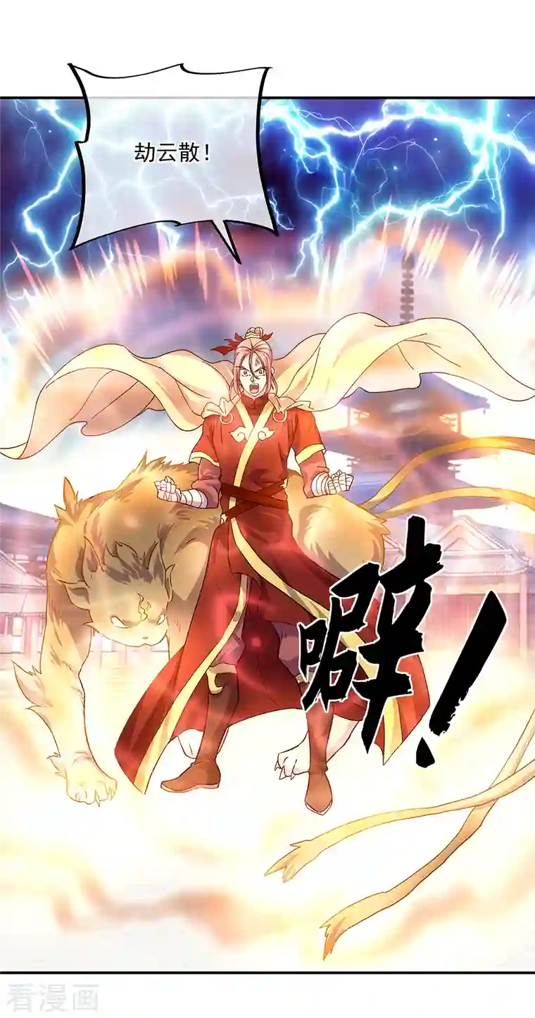 绝世战魂第305话 飞扬联盟