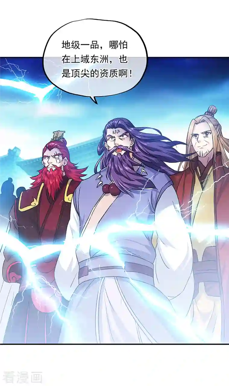 绝世战魂第305话 飞扬联盟