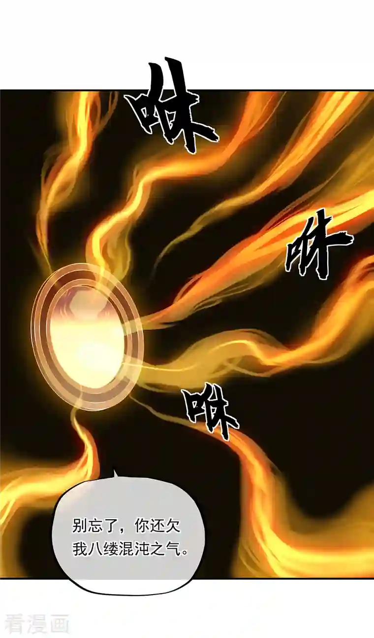 绝世战魂第305话 飞扬联盟