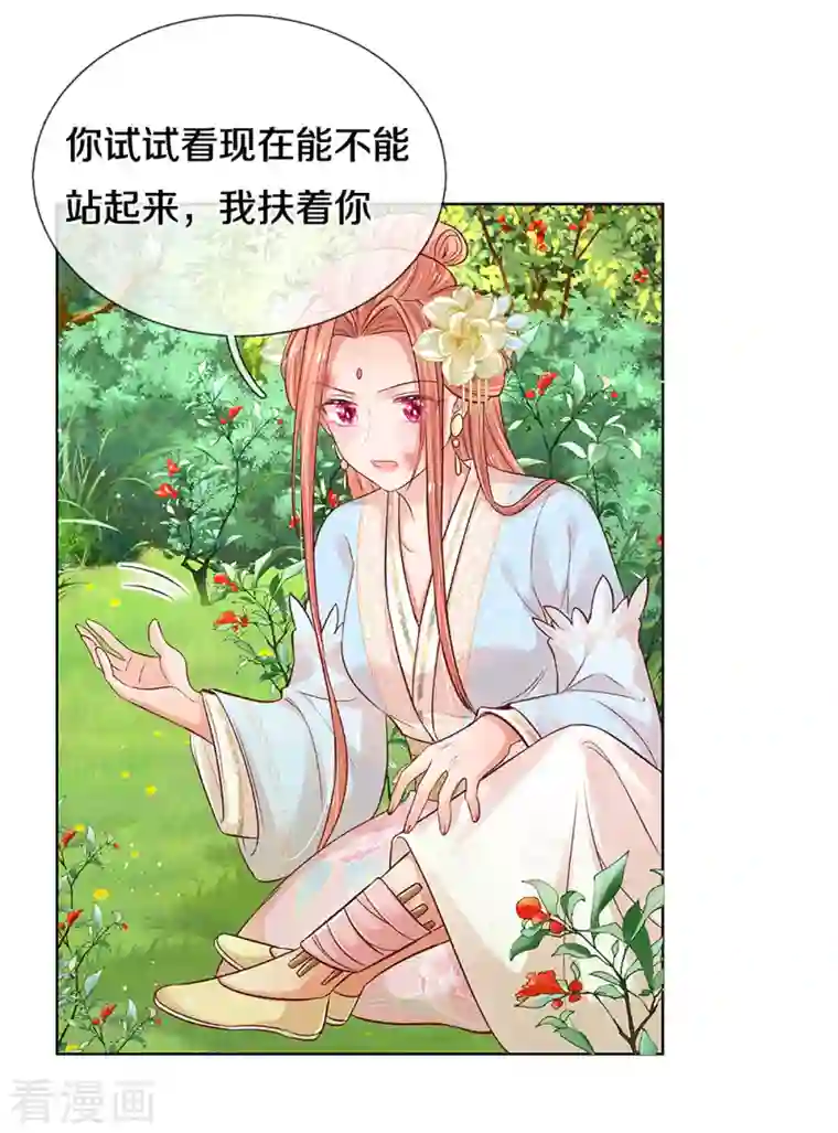 妈咪快跑：爹地追来了第274话 娇贵的小公主