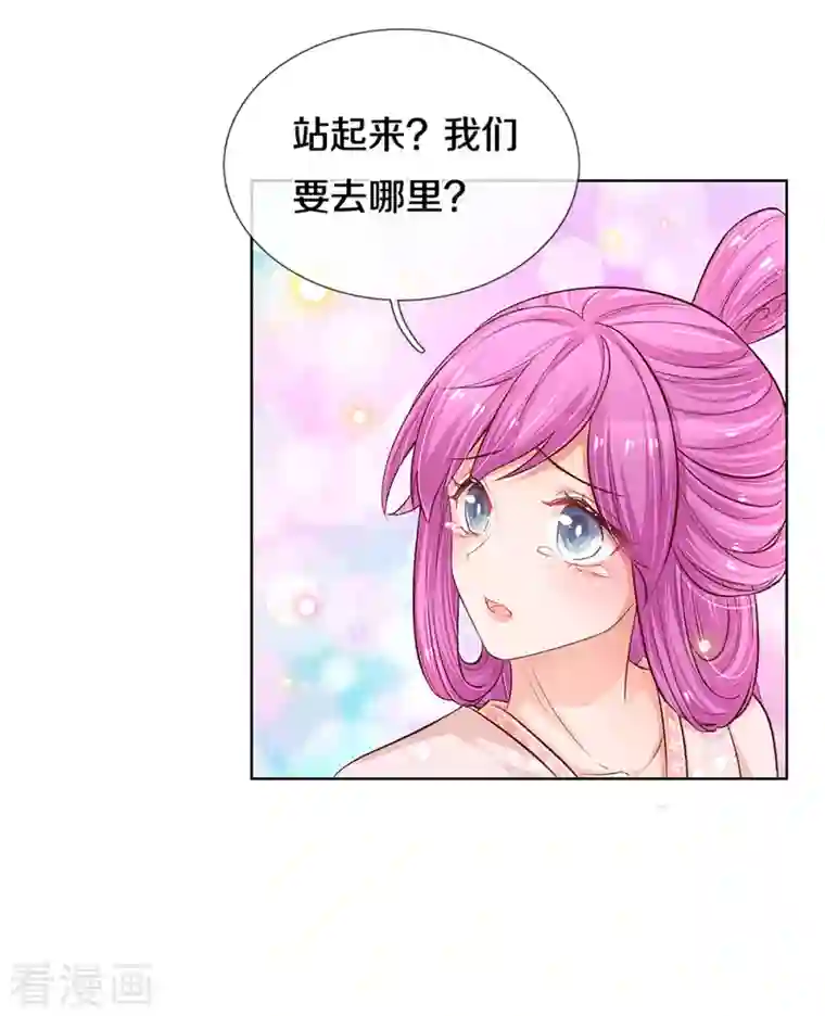 妈咪快跑：爹地追来了第274话 娇贵的小公主