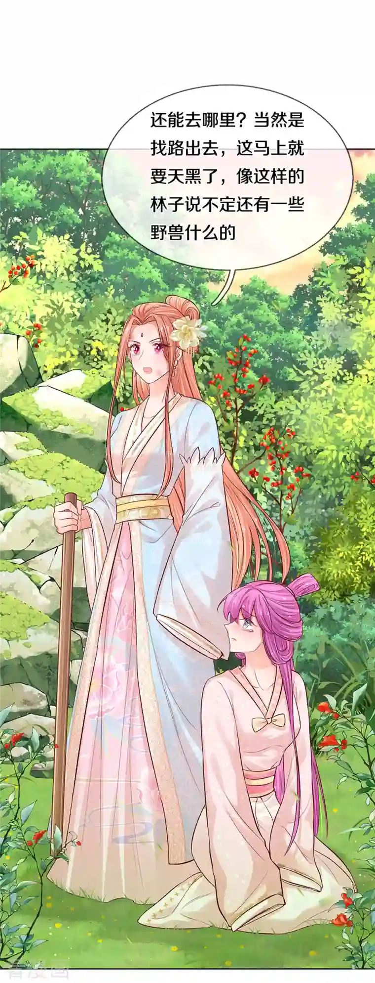 妈咪快跑：爹地追来了第274话 娇贵的小公主