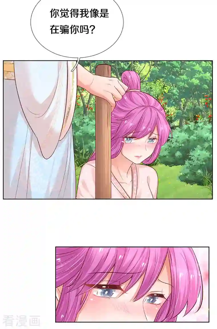 妈咪快跑：爹地追来了第274话 娇贵的小公主