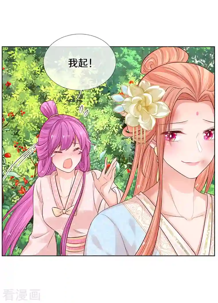 妈咪快跑：爹地追来了第274话 娇贵的小公主