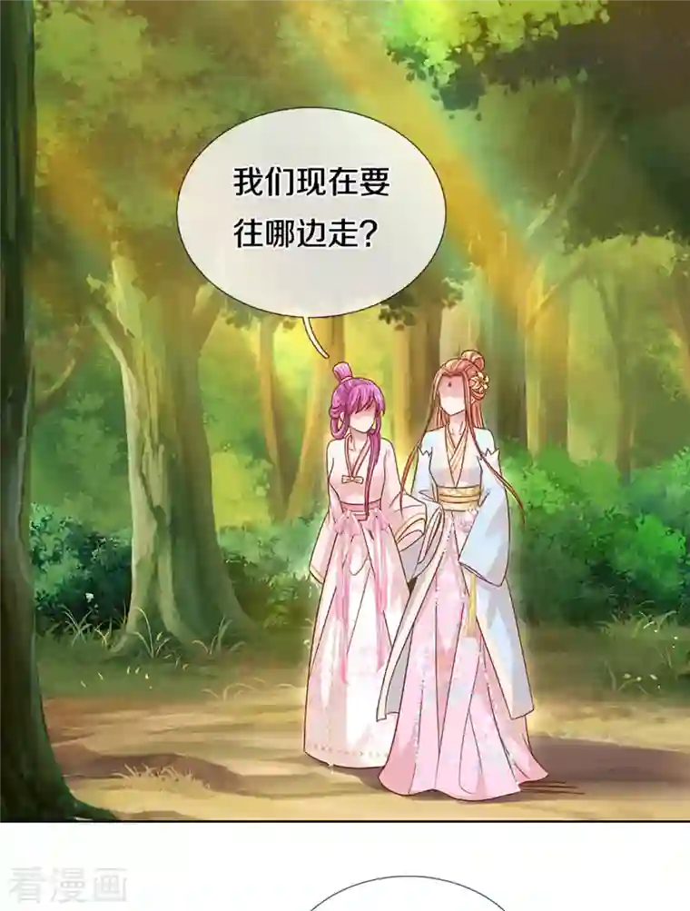 妈咪快跑：爹地追来了第274话 娇贵的小公主