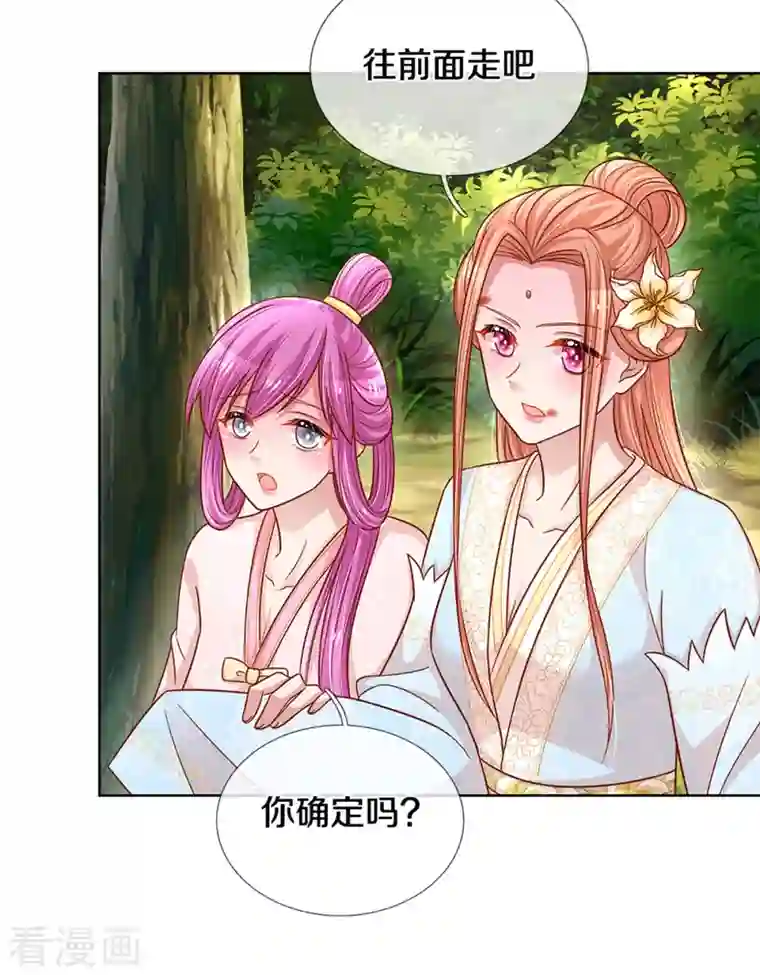 妈咪快跑：爹地追来了第274话 娇贵的小公主