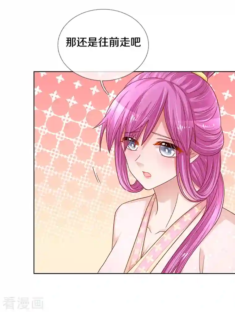 妈咪快跑：爹地追来了第274话 娇贵的小公主