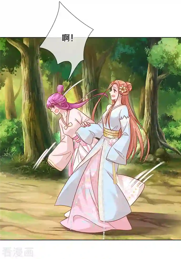 妈咪快跑：爹地追来了第274话 娇贵的小公主