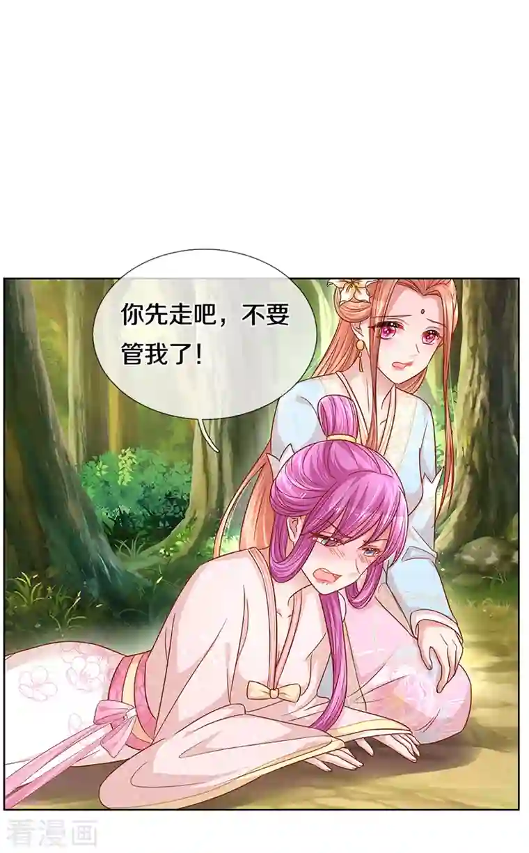 妈咪快跑：爹地追来了第274话 娇贵的小公主