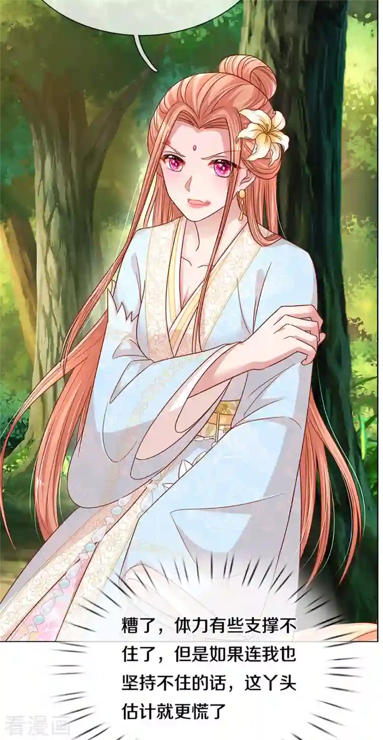 妈咪快跑：爹地追来了第274话 娇贵的小公主