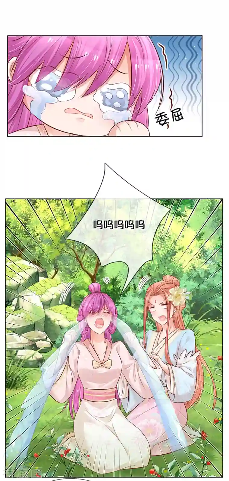 妈咪快跑：爹地追来了第274话 娇贵的小公主