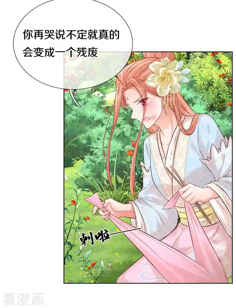 妈咪快跑：爹地追来了第274话 娇贵的小公主