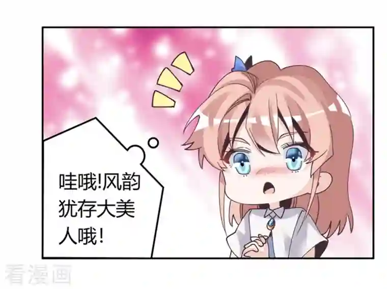 总裁的天价萌妻第256话 伯爵夫人