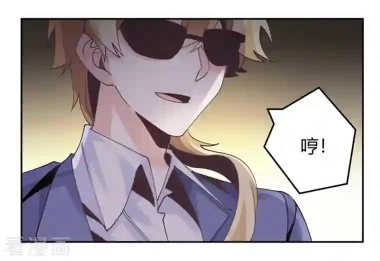 总裁的天价萌妻第256话 伯爵夫人