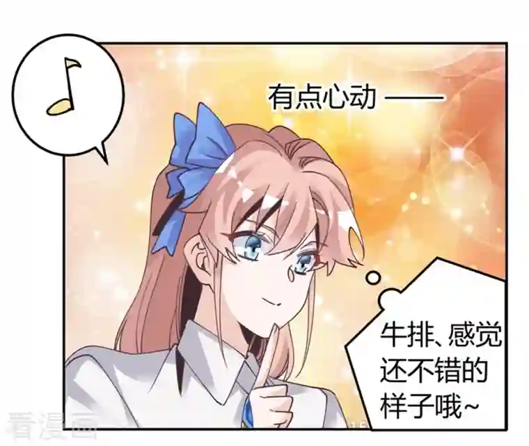 总裁的天价萌妻第256话 伯爵夫人