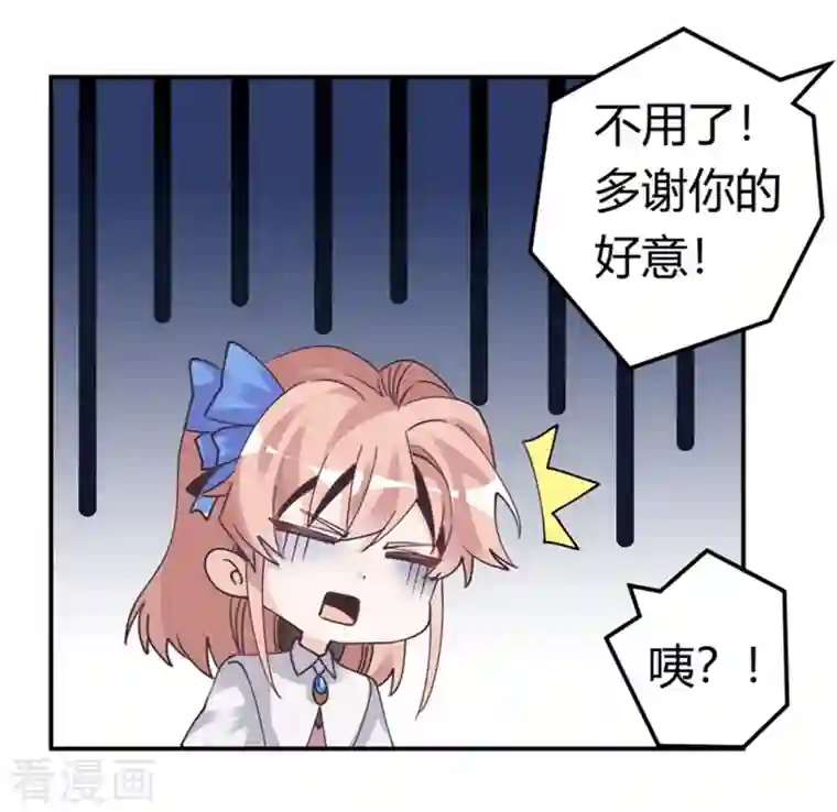 总裁的天价萌妻第256话 伯爵夫人