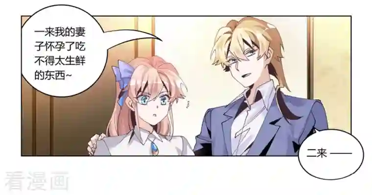 总裁的天价萌妻第256话 伯爵夫人