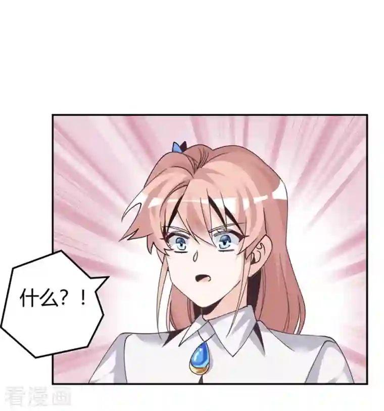 总裁的天价萌妻第256话 伯爵夫人