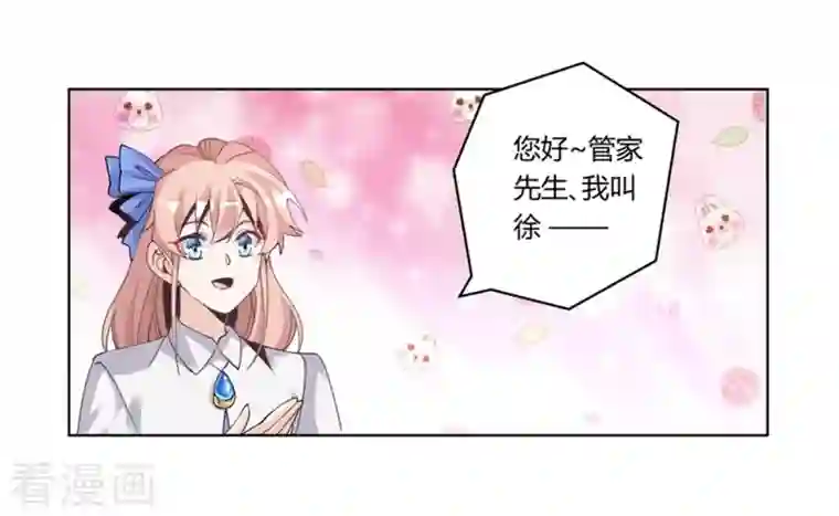 总裁的天价萌妻第256话 伯爵夫人