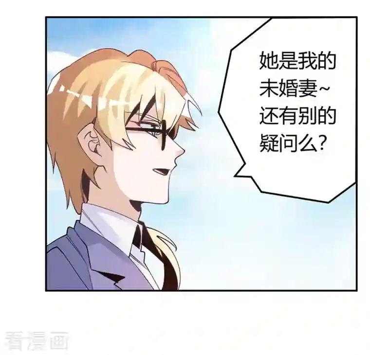 总裁的天价萌妻第256话 伯爵夫人