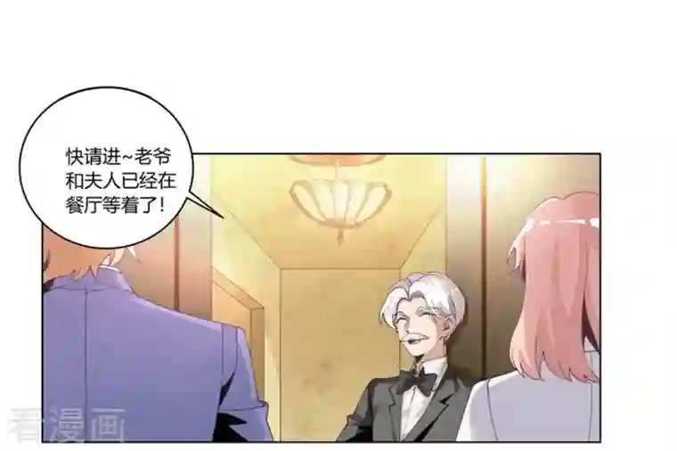 总裁的天价萌妻第256话 伯爵夫人