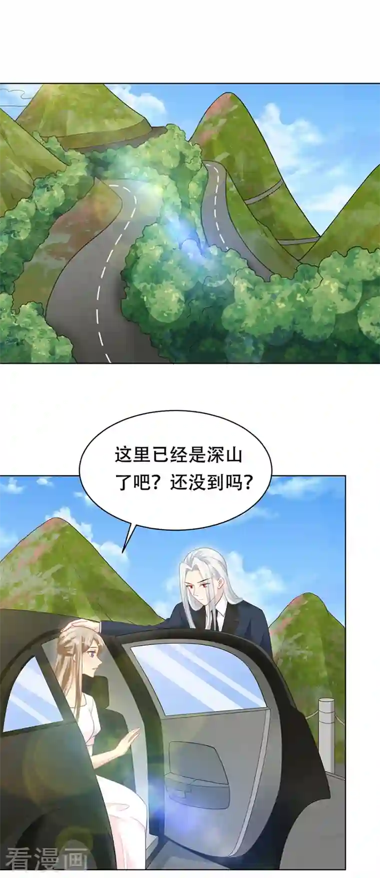 暗夜甜宠：误惹第一恶魔第96话 隐秘房间的搜索