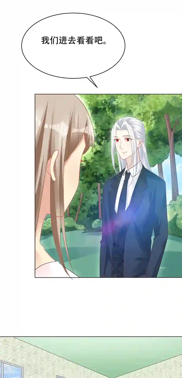 暗夜甜宠：误惹第一恶魔第96话 隐秘房间的搜索