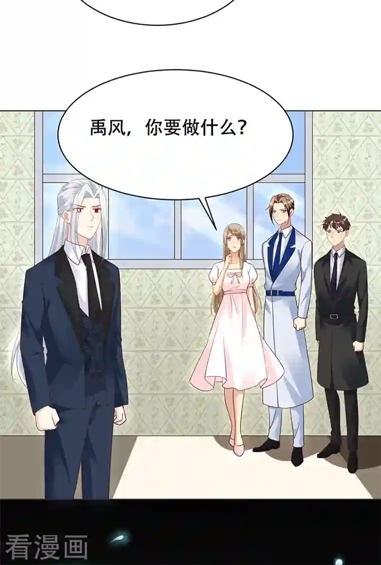 暗夜甜宠：误惹第一恶魔第96话 隐秘房间的搜索